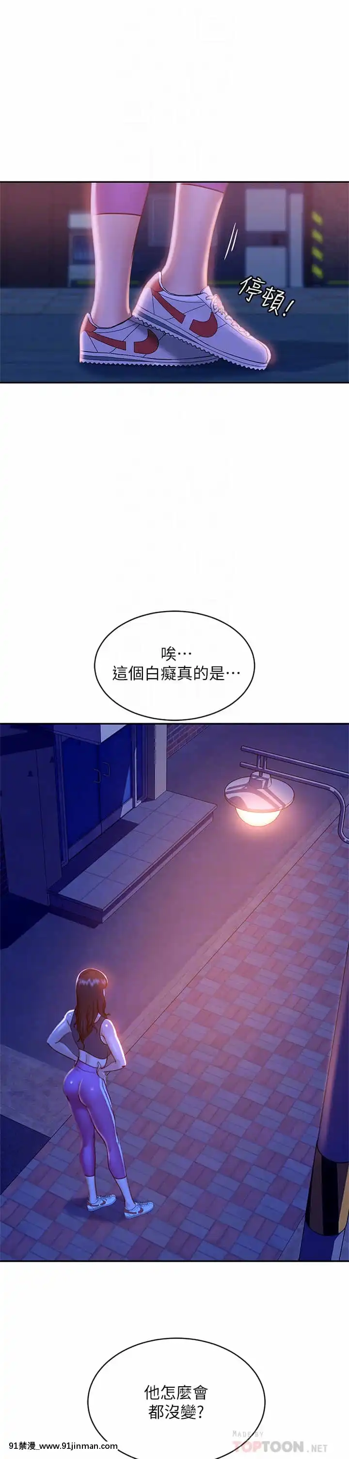 不良女房客23-24話[stagiaire 9h ou 18h 2022]