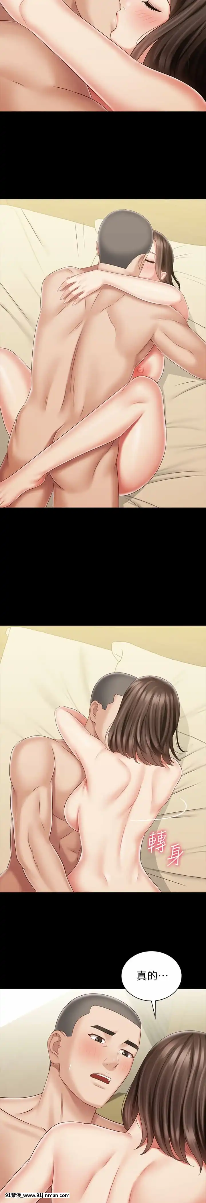 妹妹的义务82 83话[18h.mm cg.com mon mon]