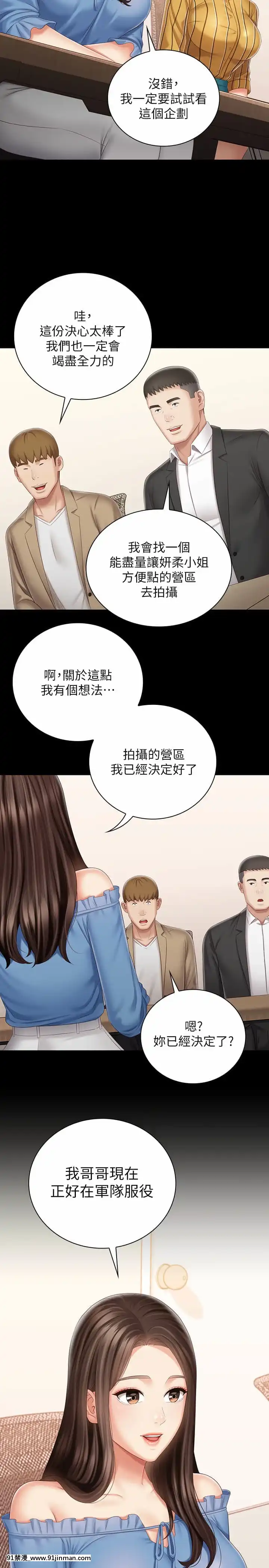 妹妹的义务82 83话[18h.mm cg.com mon mon]