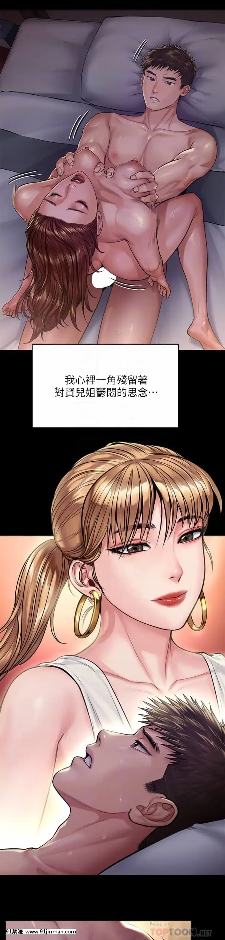 傀儡190話[18h and 6h eating]