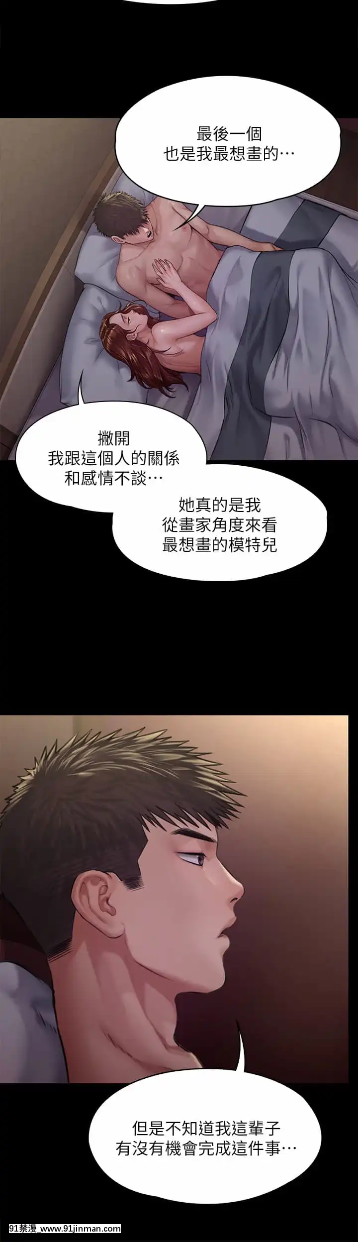 傀儡190話[18h and 6h eating]