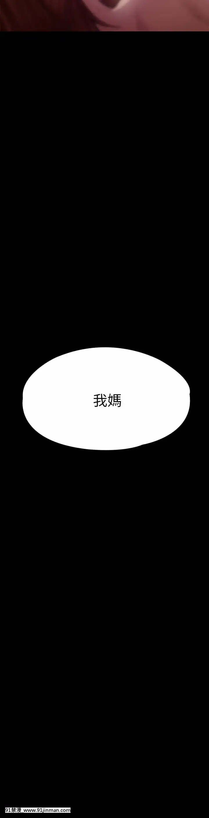傀儡190話[18h and 6h eating]