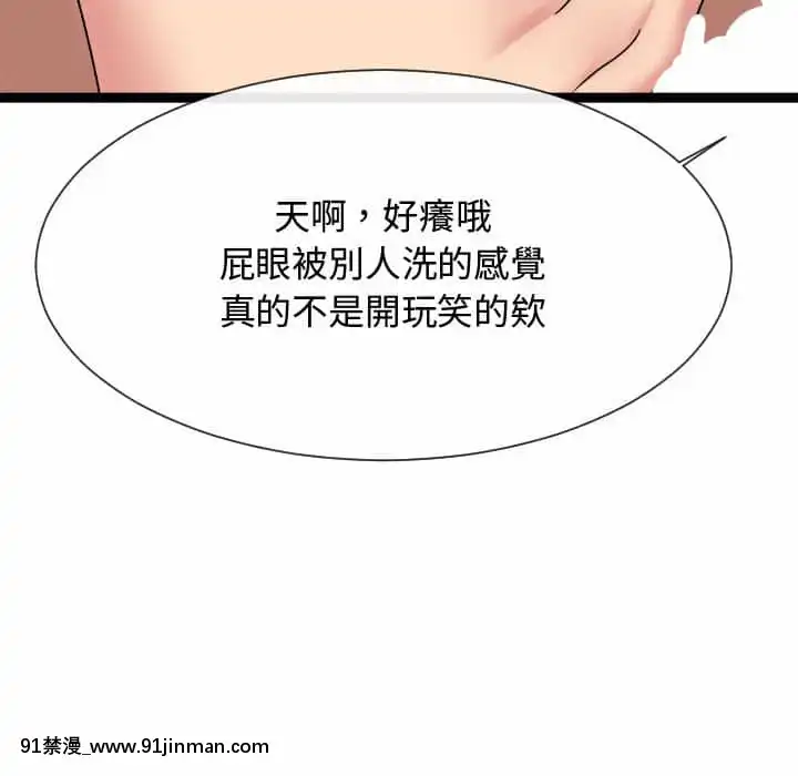 隔壁鄰居好奇怪19-20話[18禁 netflix]