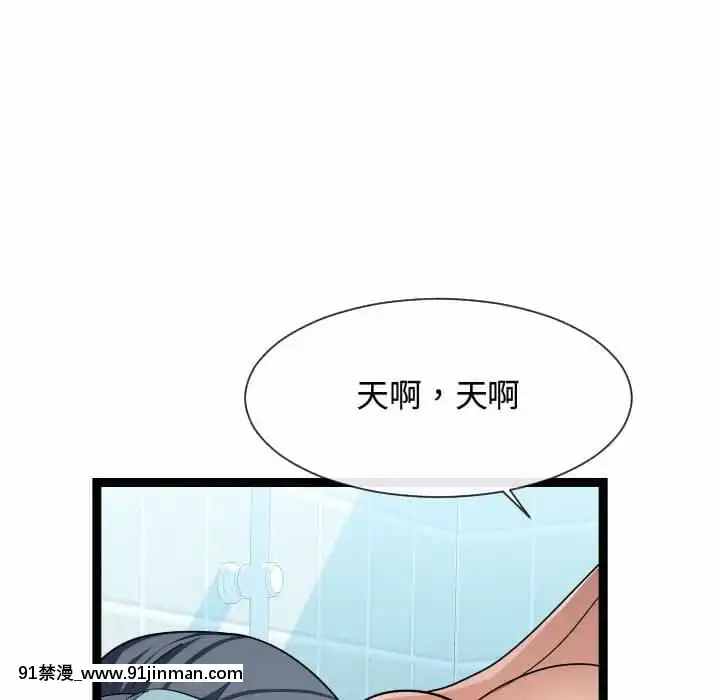 隔壁鄰居好奇怪19-20話[18禁 netflix]