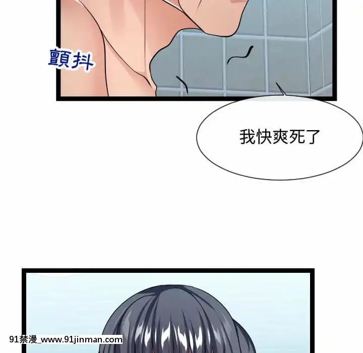 隔壁鄰居好奇怪19-20話[18禁 netflix]