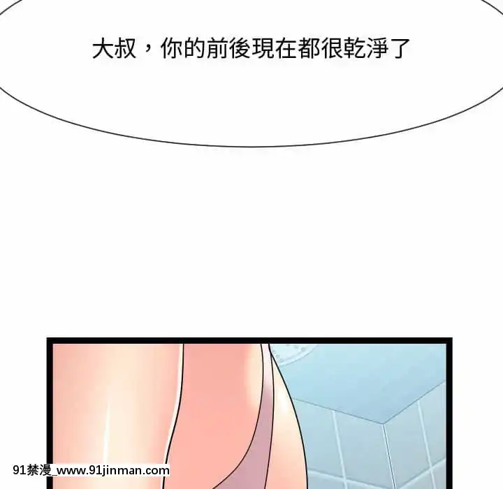 隔壁鄰居好奇怪19-20話[18禁 netflix]