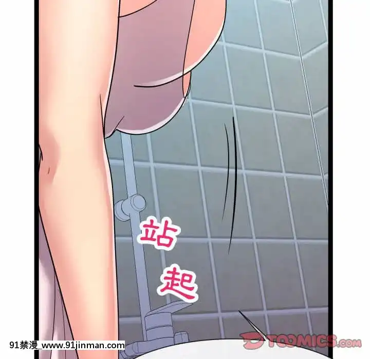 隔壁鄰居好奇怪19-20話[18禁 netflix]