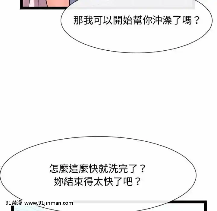 隔壁鄰居好奇怪19-20話[18禁 netflix]