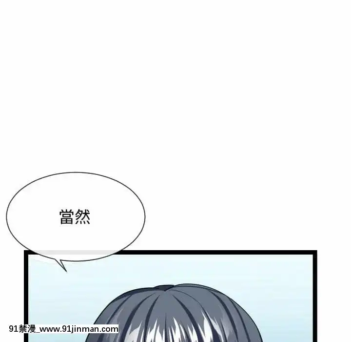 隔壁鄰居好奇怪19-20話[18禁 netflix]