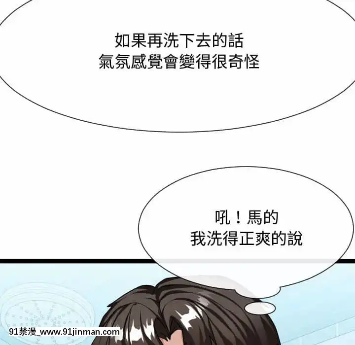 隔壁鄰居好奇怪19-20話[18禁 netflix]