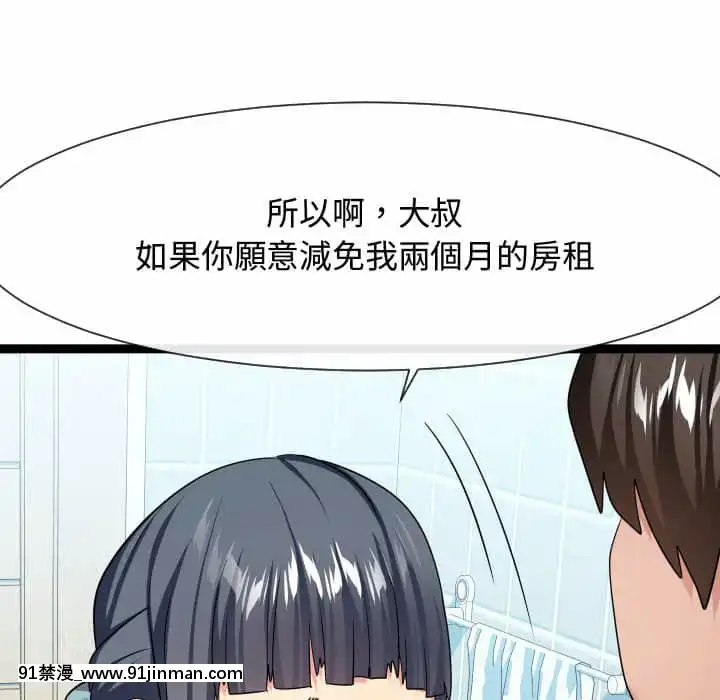 隔壁鄰居好奇怪19-20話[18禁 netflix]