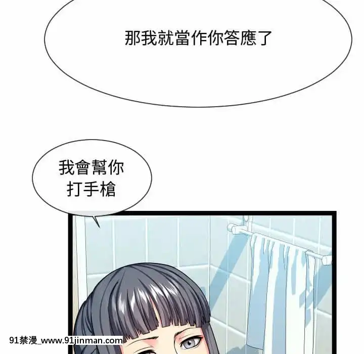 隔壁鄰居好奇怪19-20話[18禁 netflix]