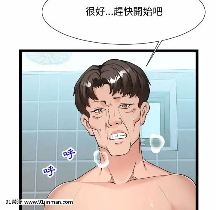 隔壁鄰居好奇怪19-20話[18禁 netflix]