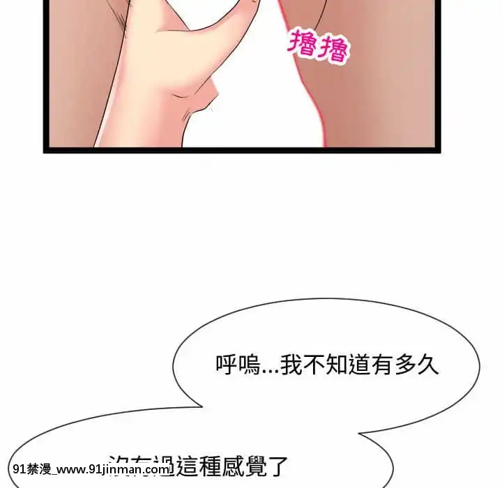 隔壁鄰居好奇怪19-20話[18禁 netflix]