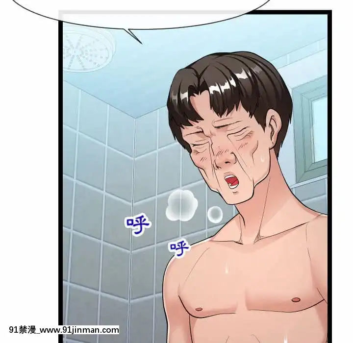 隔壁鄰居好奇怪19-20話[18禁 netflix]