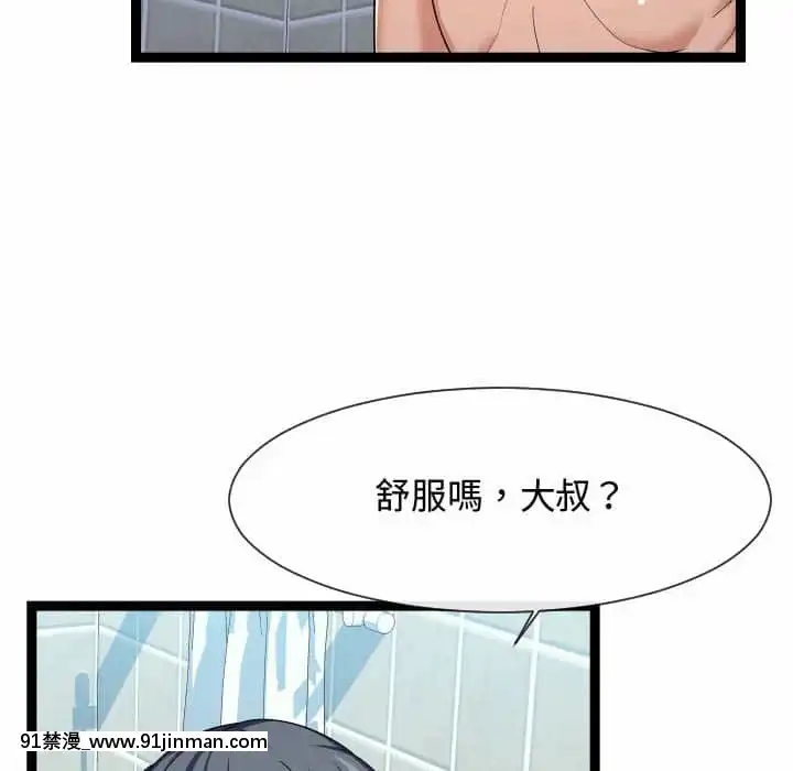 隔壁鄰居好奇怪19-20話[18禁 netflix]
