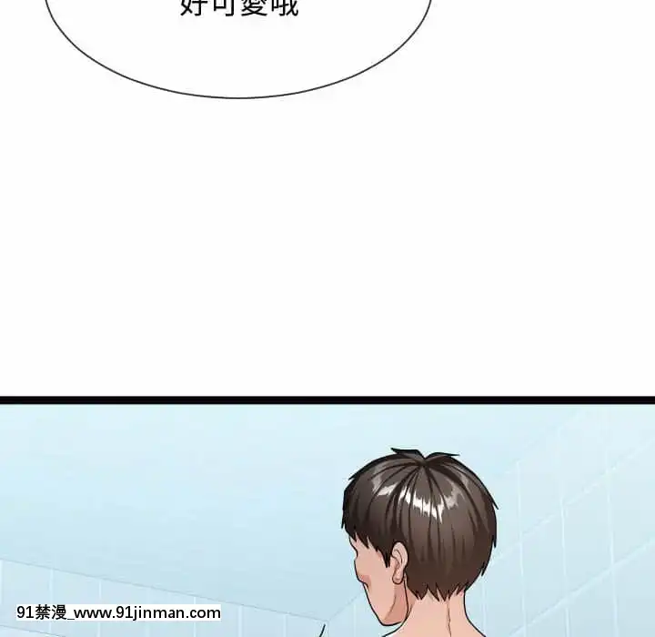 隔壁鄰居好奇怪19-20話[18禁 netflix]
