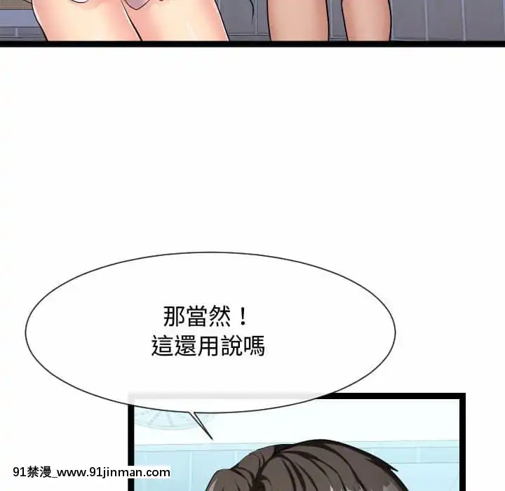 隔壁鄰居好奇怪19-20話[18禁 netflix]