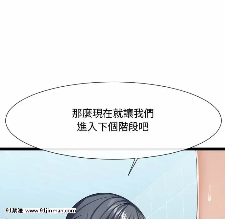 隔壁鄰居好奇怪19-20話[18禁 netflix]