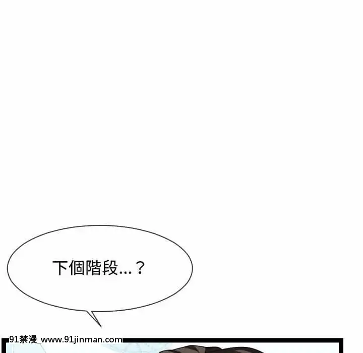 隔壁鄰居好奇怪19-20話[18禁 netflix]
