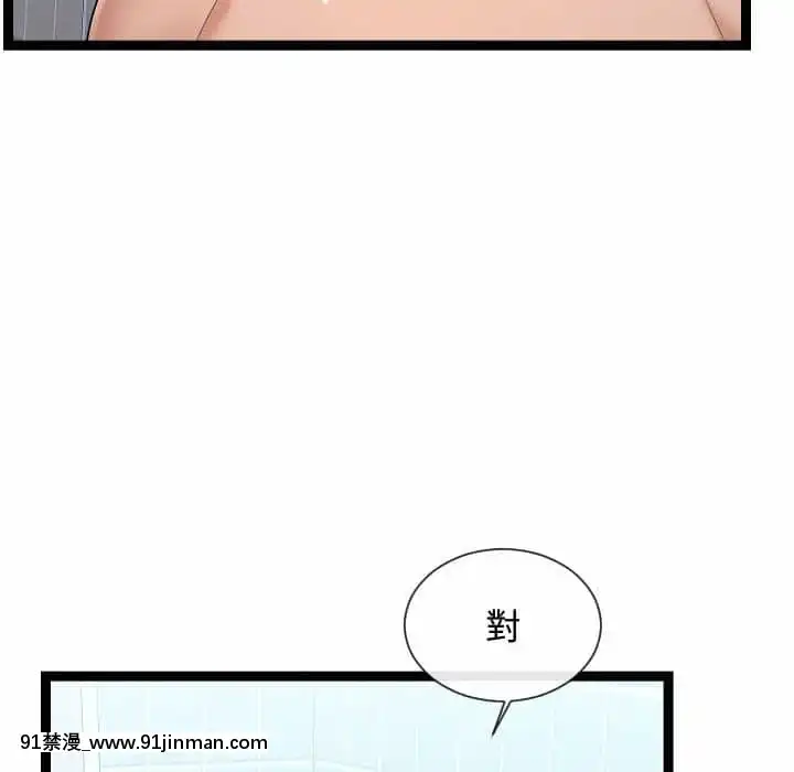 隔壁鄰居好奇怪19-20話[18禁 netflix]