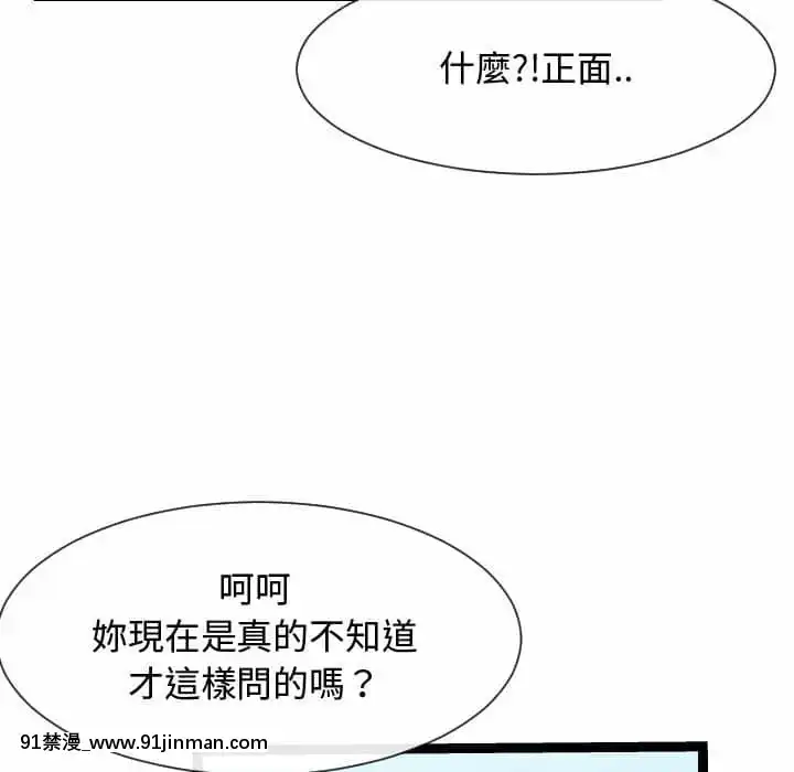 隔壁鄰居好奇怪19-20話[18禁 netflix]