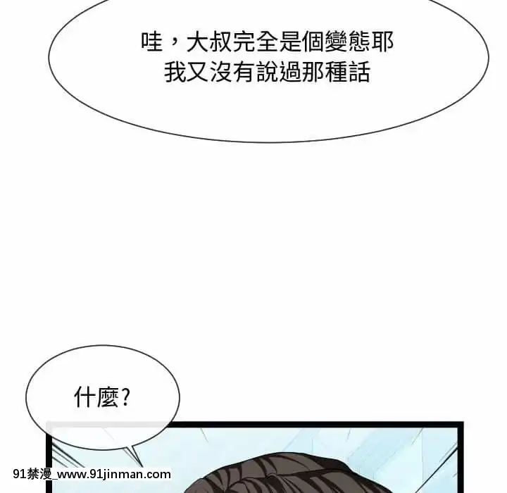 隔壁鄰居好奇怪19-20話[18禁 netflix]