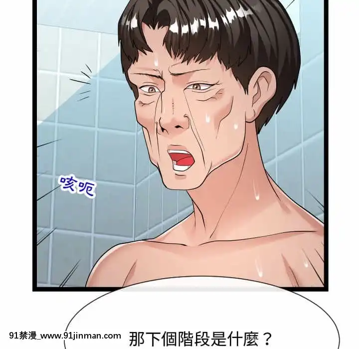 隔壁鄰居好奇怪19-20話[18禁 netflix]