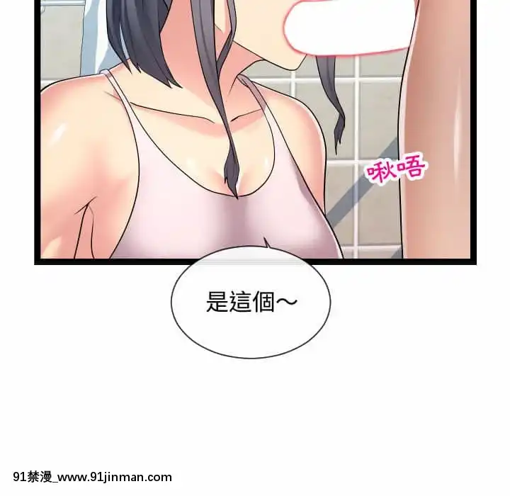 隔壁鄰居好奇怪19-20話[18禁 netflix]
