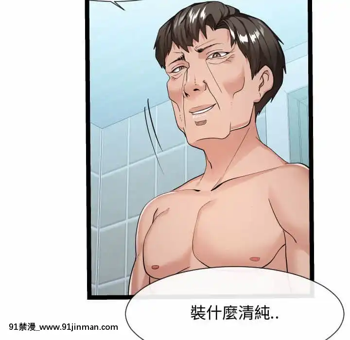 隔壁鄰居好奇怪19-20話[18禁 netflix]