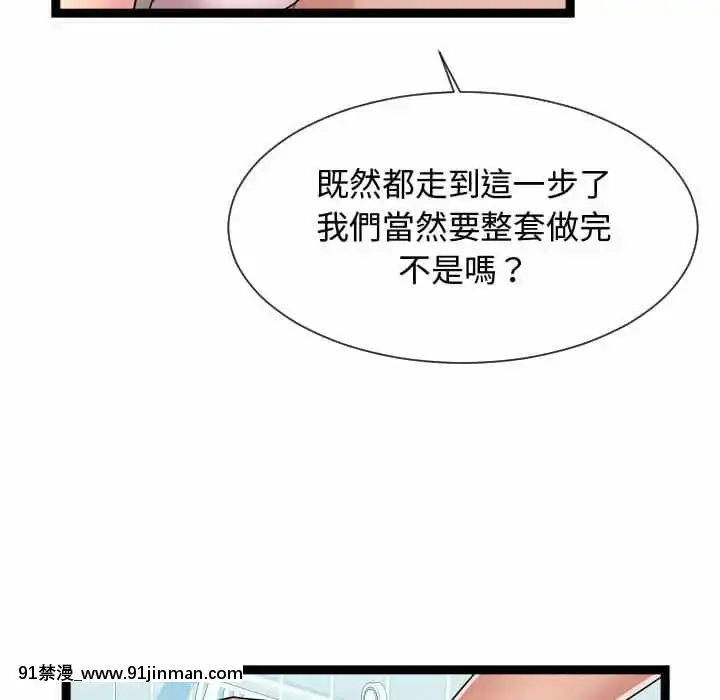 隔壁鄰居好奇怪19-20話[18禁 netflix]