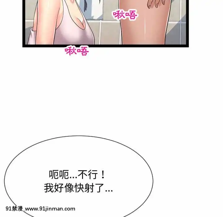 隔壁鄰居好奇怪19-20話[18禁 netflix]
