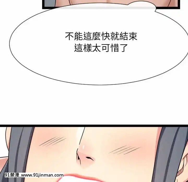 隔壁鄰居好奇怪19-20話[18禁 netflix]