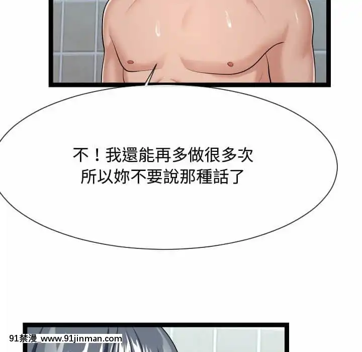 隔壁鄰居好奇怪19-20話[18禁 netflix]
