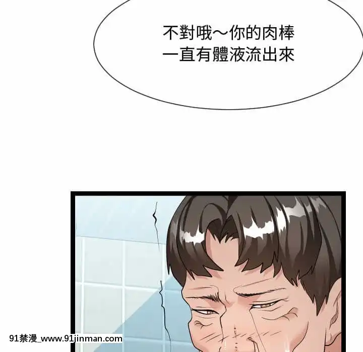隔壁鄰居好奇怪19-20話[18禁 netflix]