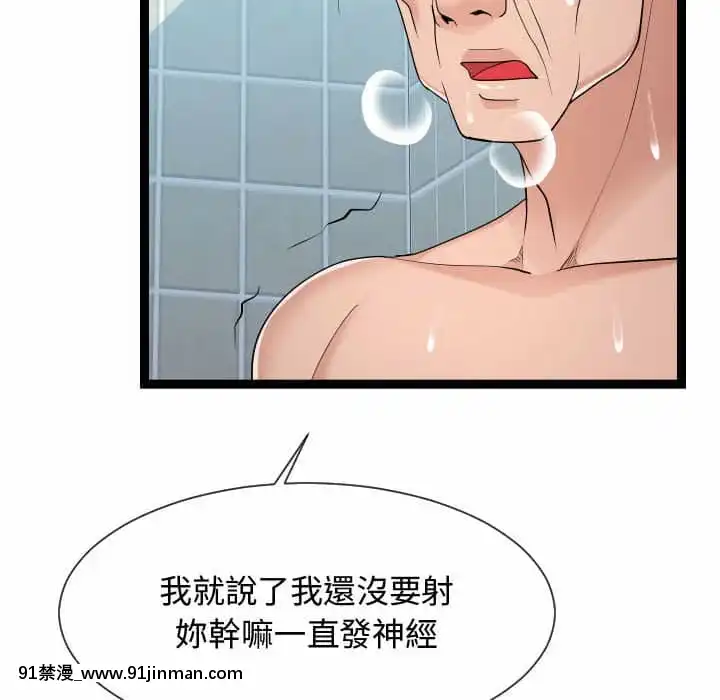 隔壁鄰居好奇怪19-20話[18禁 netflix]