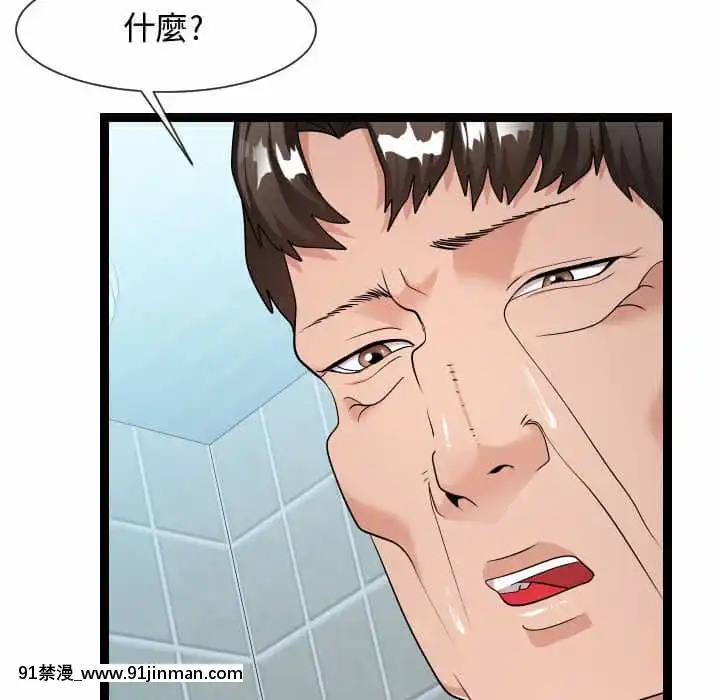 隔壁鄰居好奇怪19-20話[18禁 netflix]