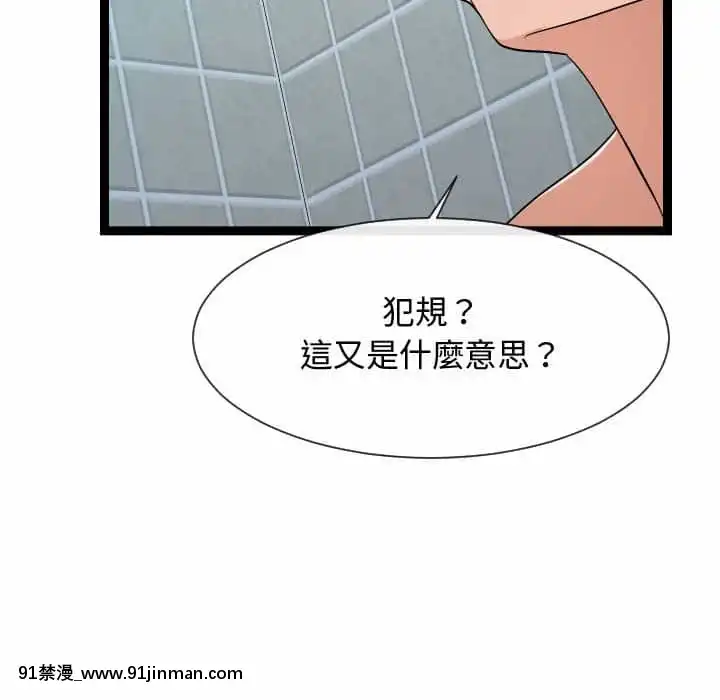 隔壁鄰居好奇怪19-20話[18禁 netflix]