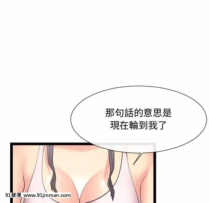 隔壁鄰居好奇怪19-20話[18禁 netflix]