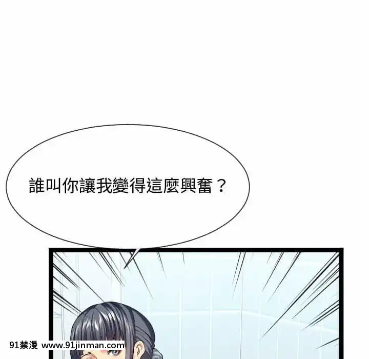 隔壁鄰居好奇怪19-20話[18禁 netflix]