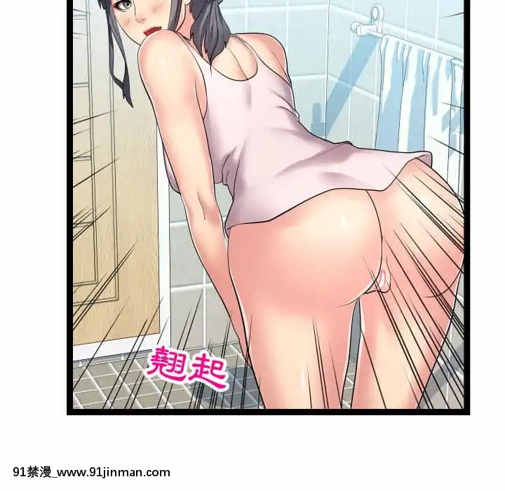 隔壁鄰居好奇怪19-20話[18禁 netflix]
