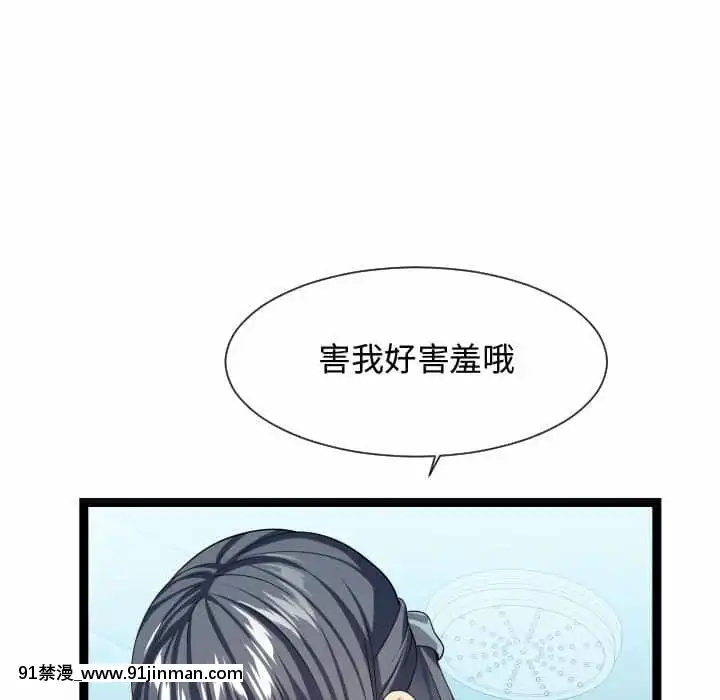 隔壁鄰居好奇怪19-20話[18禁 netflix]