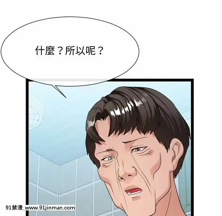 隔壁鄰居好奇怪19-20話[18禁 netflix]