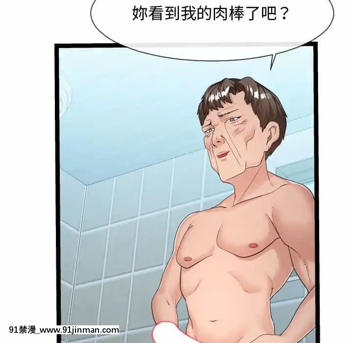 隔壁鄰居好奇怪19-20話[18禁 netflix]