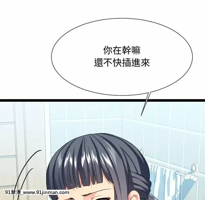 隔壁鄰居好奇怪19-20話[18禁 netflix]