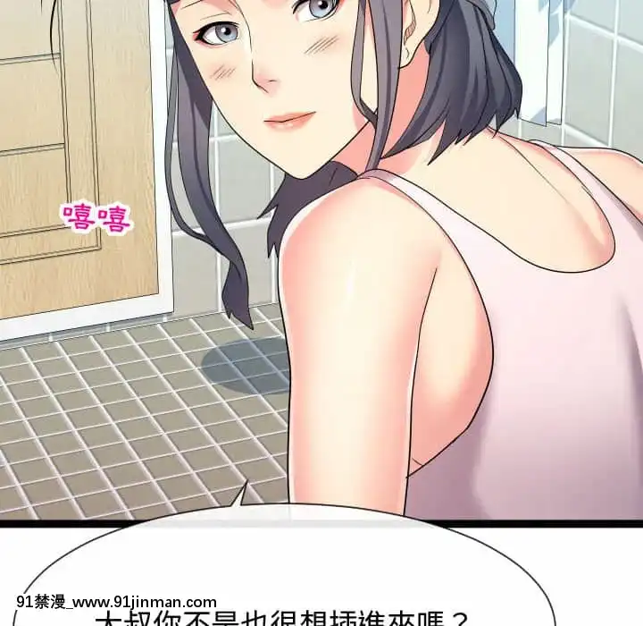 隔壁鄰居好奇怪19-20話[18禁 netflix]