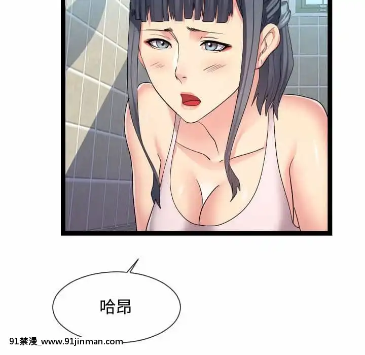 隔壁鄰居好奇怪19-20話[18禁 netflix]