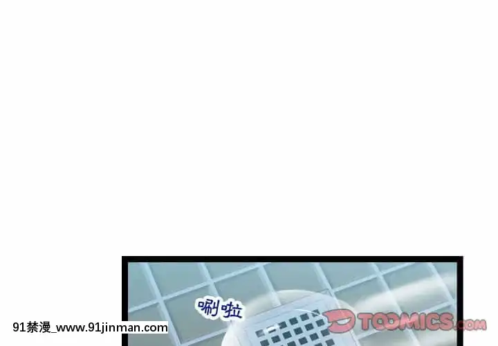 隔壁鄰居好奇怪19-20話[18禁 netflix]