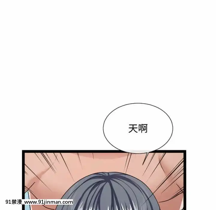 隔壁鄰居好奇怪19-20話[18禁 netflix]