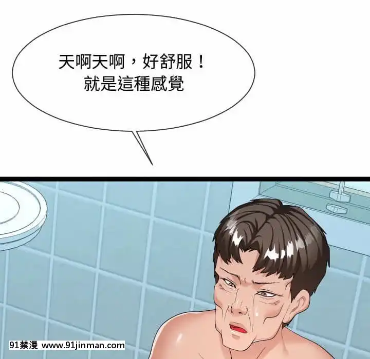 隔壁鄰居好奇怪19-20話[18禁 netflix]